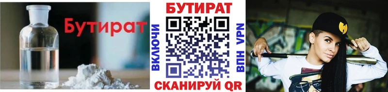 где продают   Болотное  БУТИРАТ BDO 