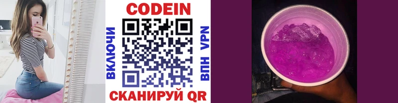 Codein напиток Lean (лин)  Болотное 