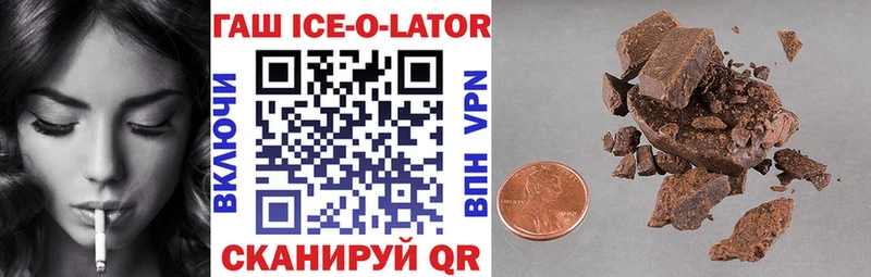 Гашиш Ice-O-Lator  купить наркотики сайты  Болотное 