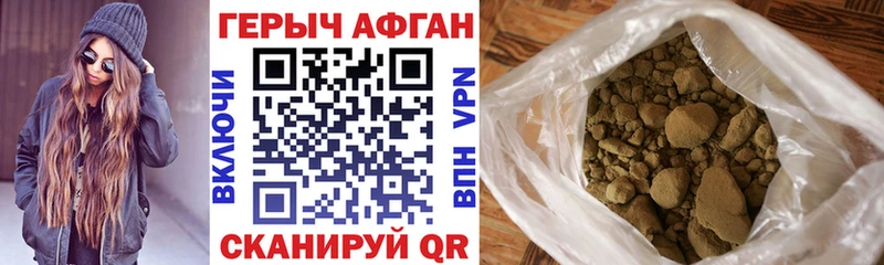 ГЕРОИН хмурый  Болотное 