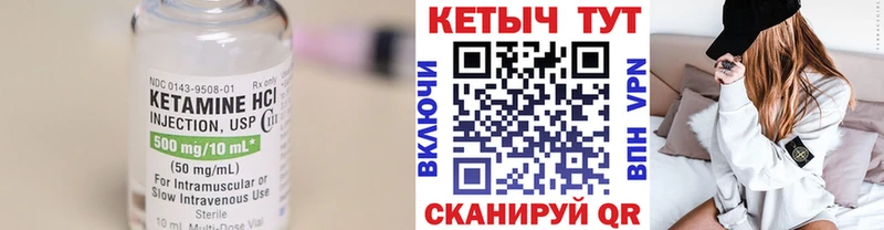 КЕТАМИН ketamine  Болотное 