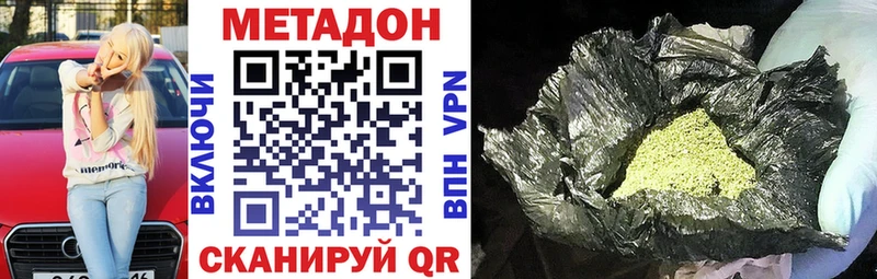 хочу Болотное МЕТАДОН VHQ